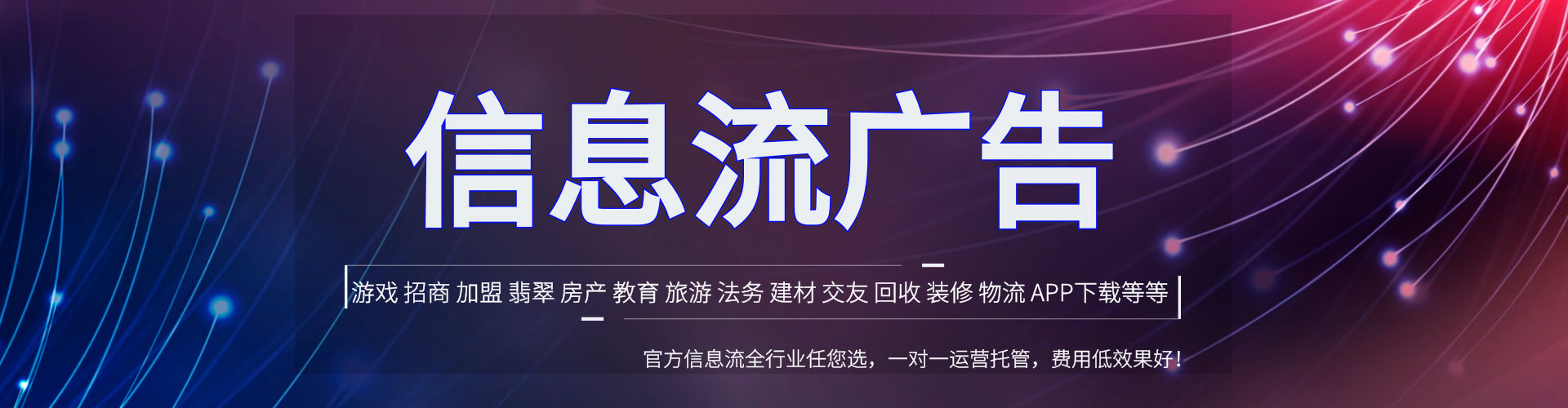 二连浩特小红书信息流